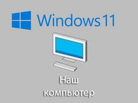 Windows 11