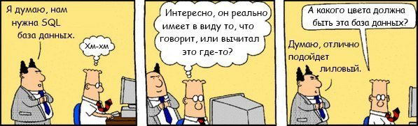 SQL 